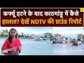 Nepal Protest Big Breaking News: Kathmandu में Curfew हटने के बाद कैसे हैं हालात? NDTV Ground Report