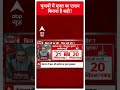Seedha Sawal: चुनावों में मुफ्त का एलान कितना है सही ? | Elections 2024 | Rahul Gandhi | ABP News