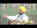 INDIA Alliance Ranchi Rally: रांची में दहाड़े सीएम भगवंत मान ! बीजेपी पर लगाए बड़े आरोप | Elections  - 08:37 min - News - Video