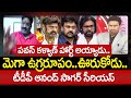 పవన్ కళ్యాణ్ హార్ట్ అయ్యాడు.. మెగా ఉగ్రరూపం.. | TDP Anand Sagar Fire Comments | 99TV