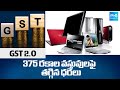 Price Reduced On 375 Types Goods and Electronics | GST 2.o Reforms | PM Modi | FM Nirmala Sitharaman