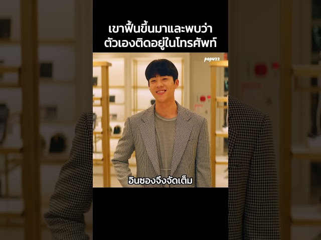 เขาฟื้นขึ้นมาและพบว่าตัวเองติดอยู่ในโทรศัพท์ #Shorts #สปอยหนัง #หนัง #สปอย #ดูซีรี่ส์ #หนังสนุก