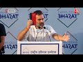 Rahul Gandhi Speech: Rahul Gandhi ने PM Modi पर कसा तंज, कहा- ये किसी की नहीं सुनते | Elections 2024  - 01:57:36 min - News - Video