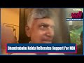 Lok Sabha Election Result  | Chandrababu Naidu Asserts Hes In NDA: Why You Got That Doubt  - 00:26 min - News - Video