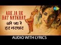 Are Ja Re Hat Natkhat