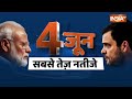 PM Modi Roadshow in Varanasi LIVE: एक रथ पर मोदी-योगी, सदमे में विपक्ष !  | Lok Sabha Election - 00:00 min - News - Video