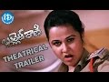 Bullet Rani Theatrical Trailer - Nisha Kothari