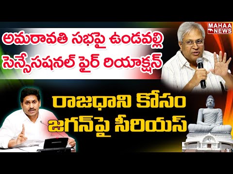 Undavalli Arun Kumar opens up on AP capital issue in an interview