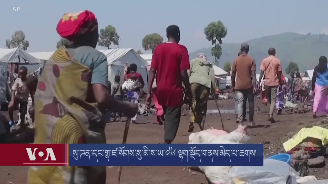 སུ་ཌན་སོགས་སུ་མི་ས་ཡ་༧༦ ལྷག་སྡོད་གནས་མེད་པ་ཆགས།Wars drive internally displaced to record 76 million