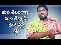 Bithiri Sathi Attack- Sathi Clarifies After Attack On Him- Teenmaar News