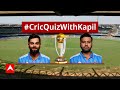 क्रिकेट के दिग्गजों ने Kapil Dev के क्विज का कितना सही जवाब?। ICC Cricket World Cup