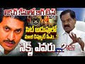 🔴LIVE: లిక్కర్ కేసులో బిగ్ ట్విస్ట్.. సిట్ అదుపులో మాజీ డిప్యూటీ సీఎం? | SIT || Narayanaswamy | ABN