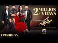 Shikanja Episode 55 [Eng Sub] - Azekah Daniel - Asad Siddiqui - Washma Fatima - 6th January 2026