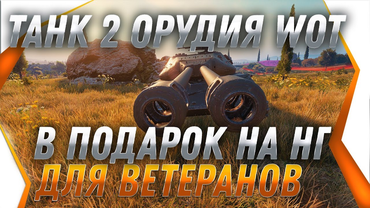 Объект 730 вариант 2 world of tanks