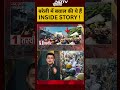 Bareilly | Shubhankar Mishra: बरेली में बवाल की ये हैं INSIDE STORY !| #shorts #ytshorts  - 00:49 min - News - Video
