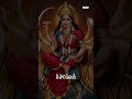 Amma Bhavani Lokalanele Song | Durga Devi Songs Telugu | Aditya Bhakthi #DevotionalShorts #Shorts