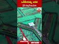 ఒడినీయమ్మ బడవ గ్రీన్ మ్యాట్ దీనికా #ysjagan #jagansiddhammeeting | ABN Telugu - 00:56 min - News - Video