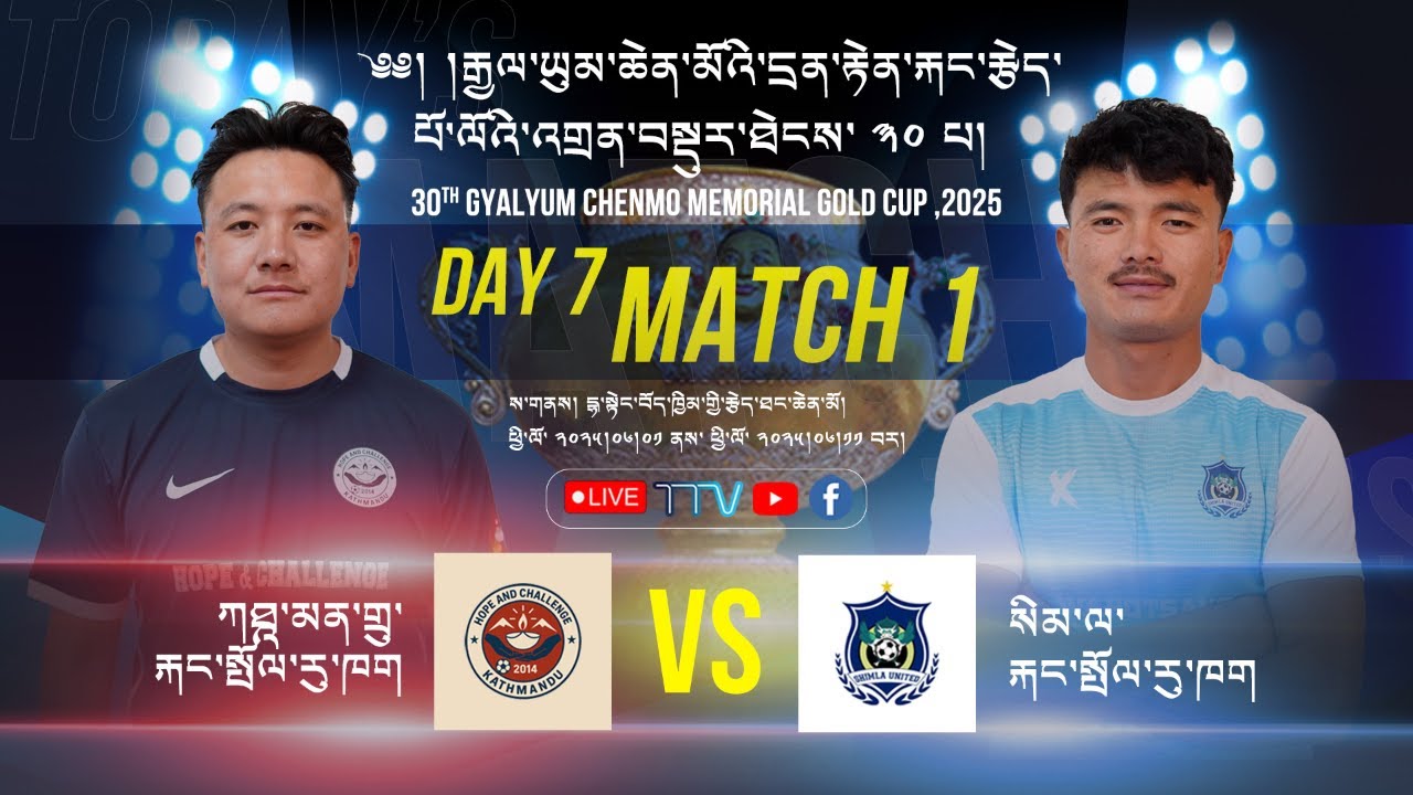 30th GCMGC Match 20-Shimla United vs Kathmandu Hope & Challenge