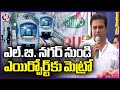 KTR inaugurates 19th project in SSRDP: LB Nagar flyover opens to public