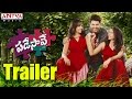 Padesave Theatrical Trailer, Promo Songs