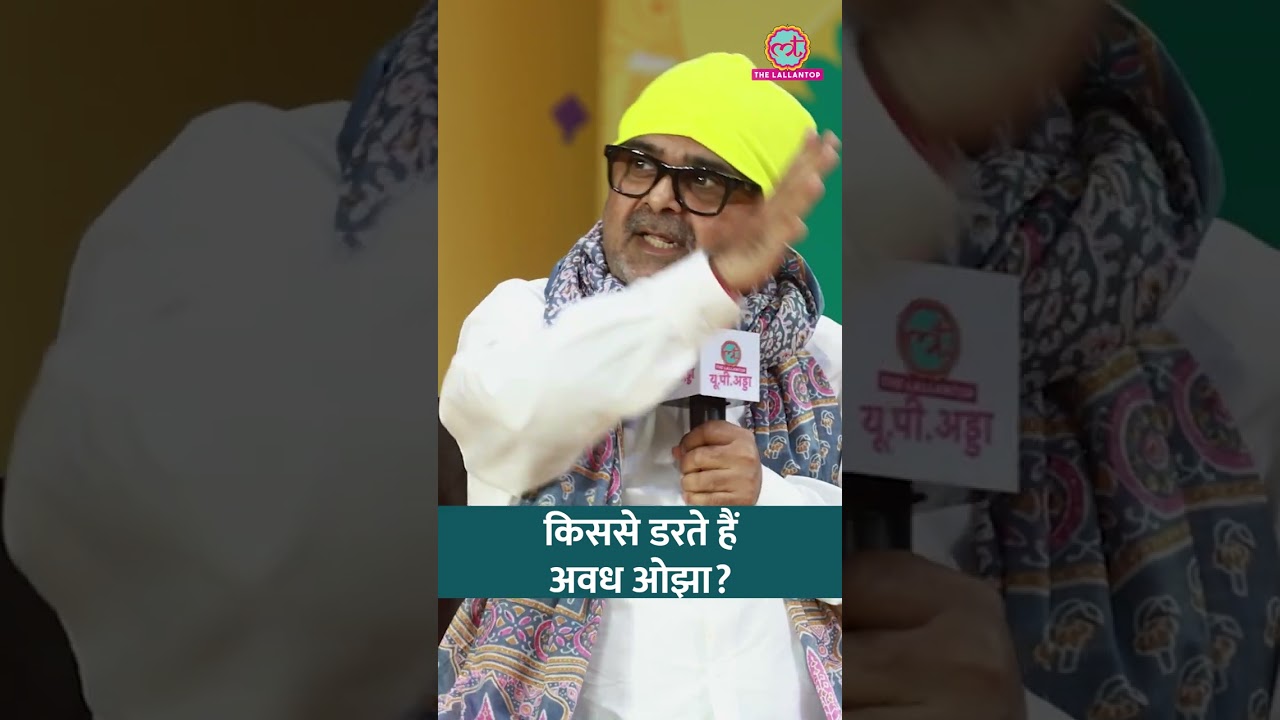 Prithviraj Chauhan पर क्या कह गए Avadh Ojha | Lallantop UP Adda #shorts