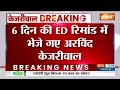 Arvind Kejriwal की 28 मार्च को दोपहर 2 बजे Rouse Avenue Court में होगी पेशी | ED Remand | AAP  - 00:35 min - News - Video
