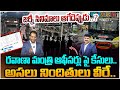 Kurnool BUS Incident Latest Updates: రవాణా మంత్రి ఆఫీసర్లు పై కేసులు పెట్టారా..?అసలు నిందితులు వీరే