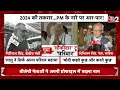AAJTAK 2 LIVE |Modi ka Parivar | Smriti Irani ने Lalu Yadav को याद दिलाया चारा घोटाला ! | AT2 LIVE  - 20:16 min - News - Video