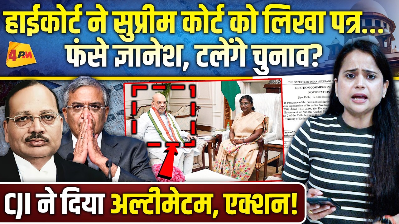 ‘SIR नहीं तो चुनाव नहीं’.. बोला सुप्रीम कोर्ट, ज्ञानेश कुमार के जेल जाने की नौबत!