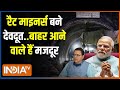 Kahani Kursi Ki Live: ऑपरेशन उत्तरकाशी ..आने वाली है खुशखबरी ! Uttarkashi Tunnel Rescue Rat Mining