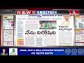 Live : Today Important Headlines in News Papers | News Analysis | 21-03-2023 | hmtv News  - 00:00 min - News - Video
