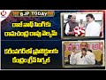 BJP Today : Ramchander Rao Welcomes Rajnath Singh | Bandi Speaks On Karimnagar Projects | V6 News