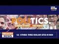 BREAKING | Israel-Iran War:US Strikes Iran: 3 Nuclear Facilities | Iran | Israel | USA  - 11:54:56 min - News - Video