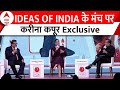 deas of India 2024 : करीना कपूर से सुनिए बॉलीवुड की इनसाइड स्टोरी | Kareena Kapoor Khan  | ABP News