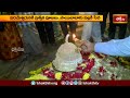 రాజమండ్రిలో కార్తిక దీపోత్సవం.. | Devotional News | Bhakthi TV