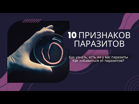 супер средство от глистов супер средство от глистов