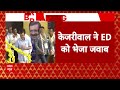 ED Summon to Kejriwal : अरविंद केजरीवाल आज भी ED के सामने नहीं होंगे पेश | Delhi  - 04:21 min - News - Video