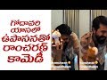 Ram Charan fun with Upasana in Godavari slang