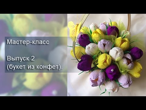 Букет из конфет своими руками конфеты коркунов фото 469