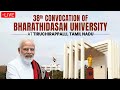 LIVE: PM Modi attends 38th Convocation of Bharathidasan University at Tiruchirappalli, Tamil Nadu