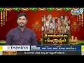 తిరుపతిలో శ్రీరామనవమి వేడుకలు | Tirupati | Sri Rama Navami | Prime9 News  - 08:01 min - News - Video