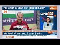Super 100: PM Modi Gujarat Visit | Sudarshan Setu | BJP Candidate List | UPP Exam | Rahul Gandhi  - 13:31 min - News - Video