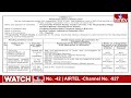 Format C1 Case List Of YSRCP MLA Candidate Thopudurthi Prakash Reddy| Andra Pradesh Elections | hmtv  - 00:10 min - News - Video
