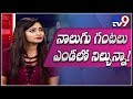 Bhanu Sree explains about incident with Kaushal