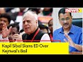 How did Hardik Patel Contest Elections? | Kapil Sibal Slams ED Over Kejriwals Bail Plea Rejection