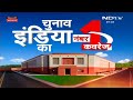 NDTV India Live TV: Phase 2 Election 2024 | Second Phase Voting LIVE Updates | Lok Sabha Chunav 2024  - 00:00 min - News - Video