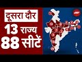 NDTV India Live TV: Phase 2 Election 2024 | Second Phase Voting LIVE Updates | Lok Sabha Chunav 2024