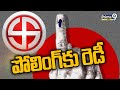 పోలింగ్ కు రెడీ | Ready For Polling Telugu States | Prime9 News