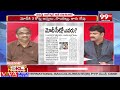 మోడీ సీట్లో ఎవరు ? Prof Nageshwar Analysis On Modi | 99TV  - 04:15 min - News - Video
