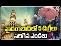 Temperature Has Increased By 5 Degrees In Hyderabad | V6 News